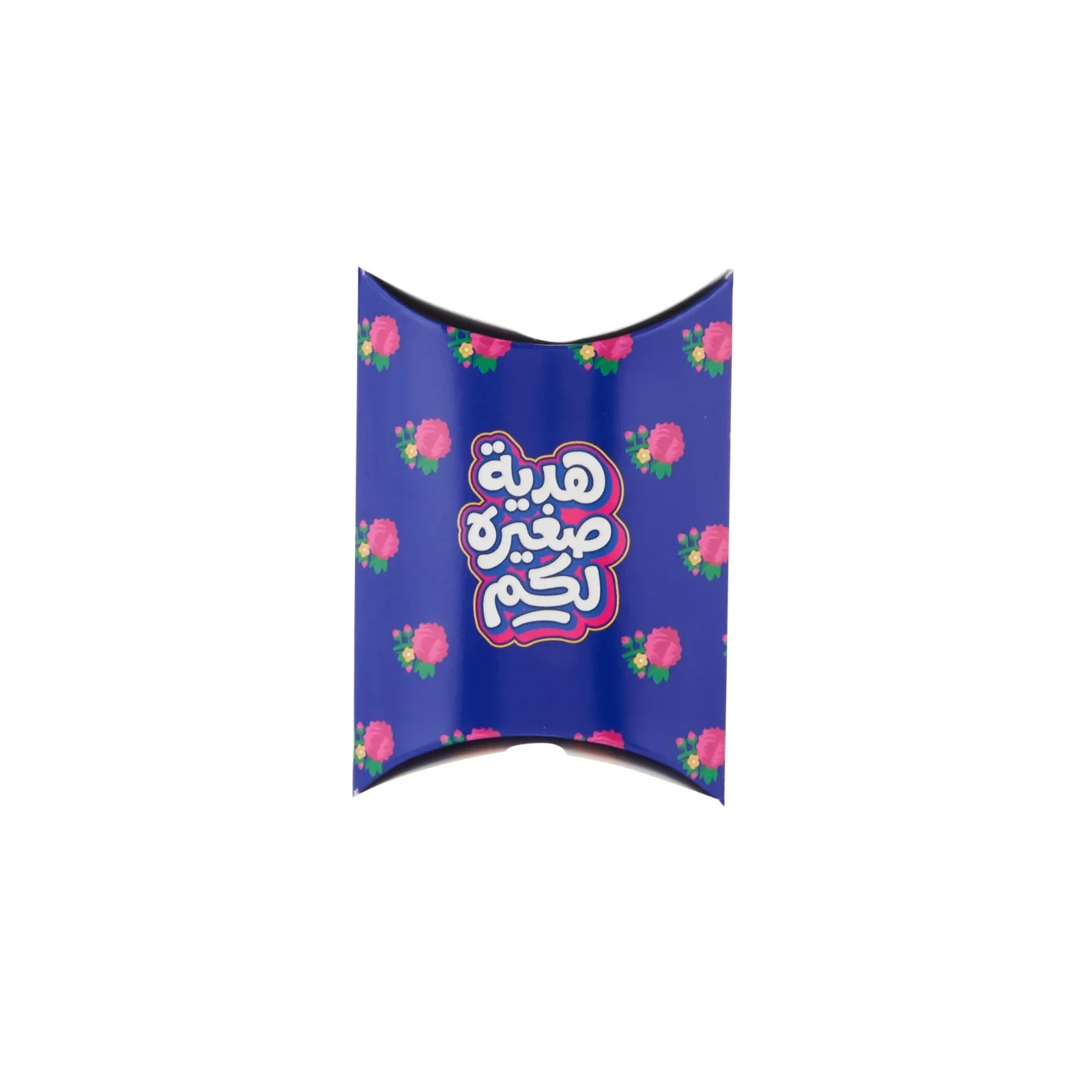 Arabic Gift Pillow Pouch (Blue & Yellow) - Image 16